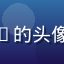 用户旅行达人Kevin的头像，年轻男性，户外风格