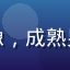 用户阿强的头像，成熟男性，表情认真