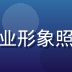 茄子视频创始人林创远，专业形象照，背景简洁，气质稳重专注